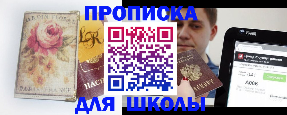 временная регистрация в Янауле