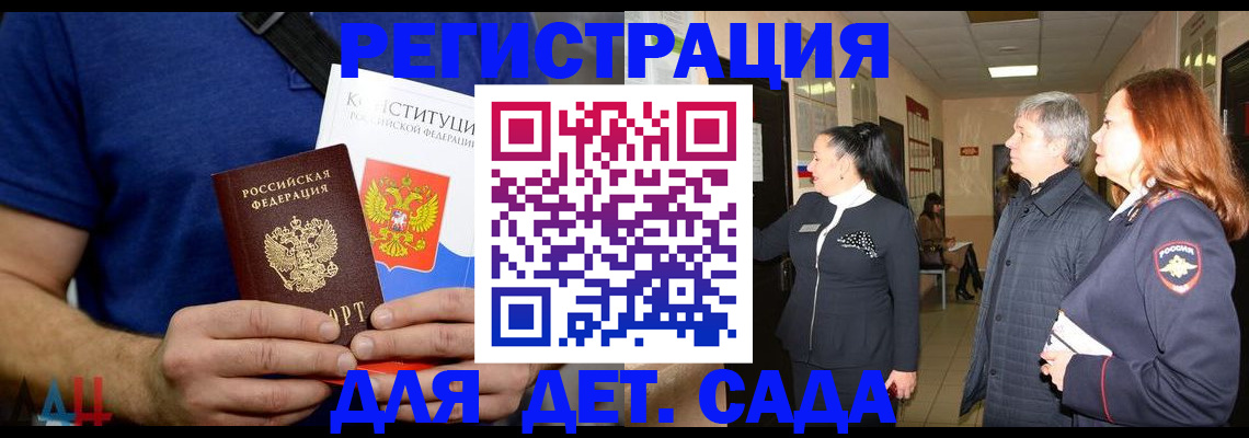 временная прописка в Янауле