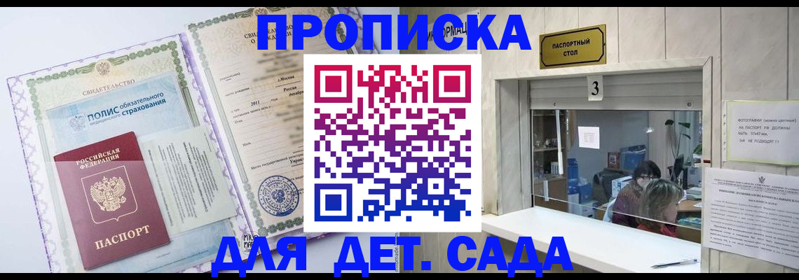 временная регистрация гарантия в Янауле